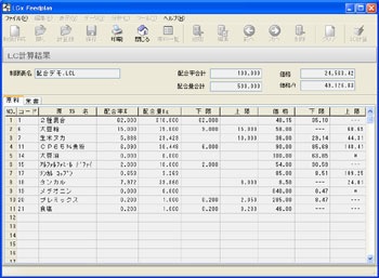 計算結果・原料タブ