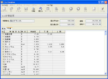 計算結果・栄養タブ